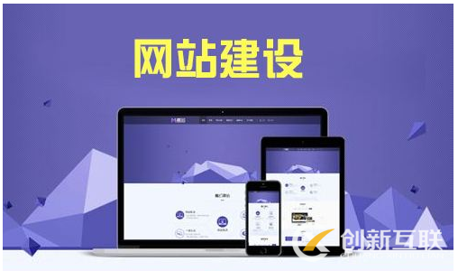 營銷型網(wǎng)站建設(shè)