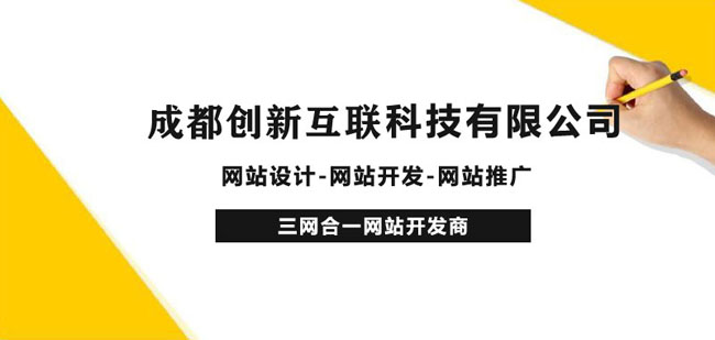 成都專業的網站外包公司，網站一站式服務商.jpg