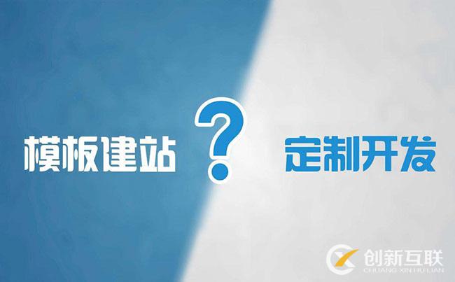 網(wǎng)站建設(shè)需要多少錢？網(wǎng)站建設(shè)的費(fèi)用表