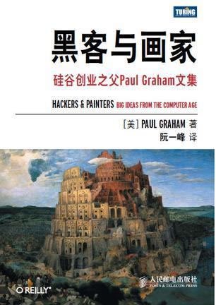 5本書帶你看懂互聯網的前世今生 好文分享 第1張