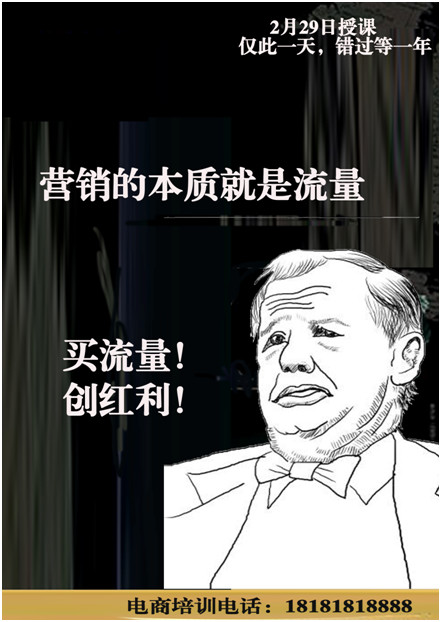 “流量*轉化*客單價”，100萬商家被這個老掉牙的電商培訓公式帶溝里了