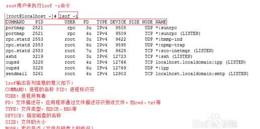 Linux和Windows下如何快速查找電腦計算機端口被誰占用，簡單！