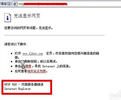  http500內(nèi)部服務(wù)器錯(cuò)誤是什么意思，如何解決？