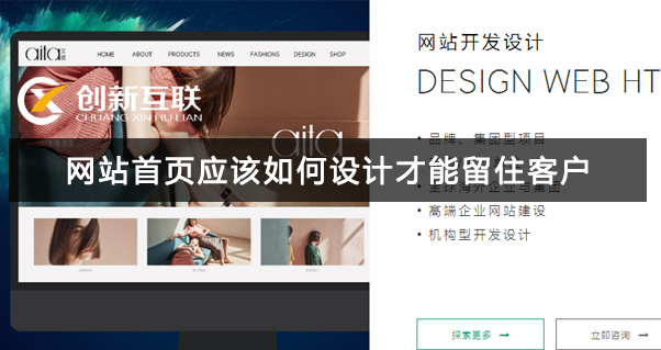 網站首頁如何設計