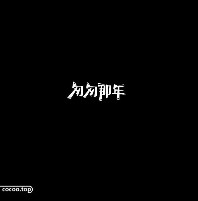 網站制作中漢字設計的手法