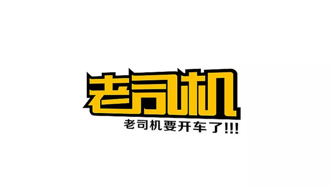 網頁設計字體設計技巧