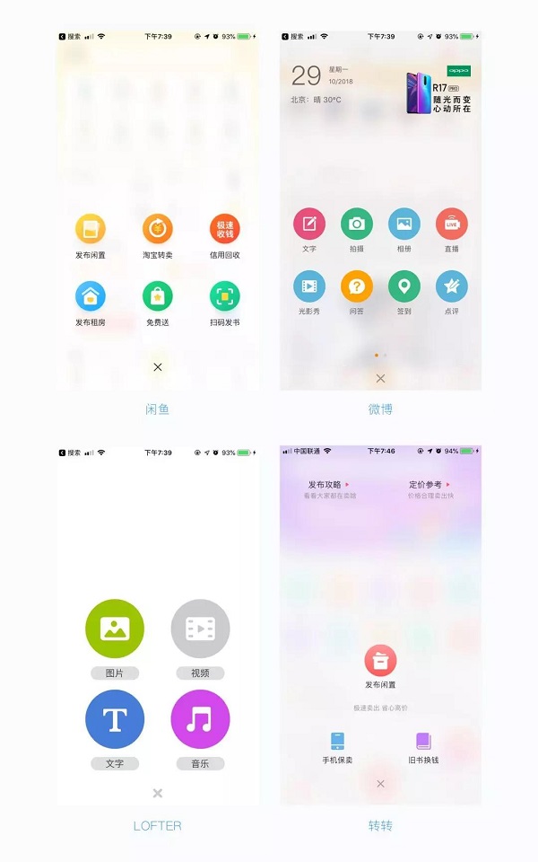 網頁與APP導航設計