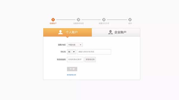 網站APP制作與阻力設計