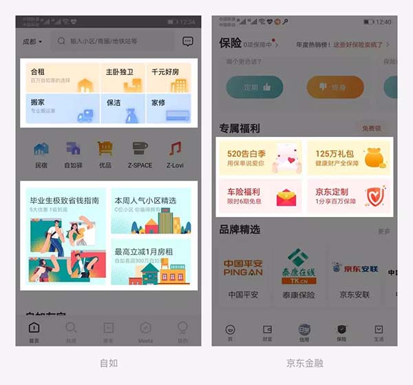 APP瓷片區設計