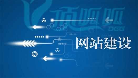 新鄉企業做網站