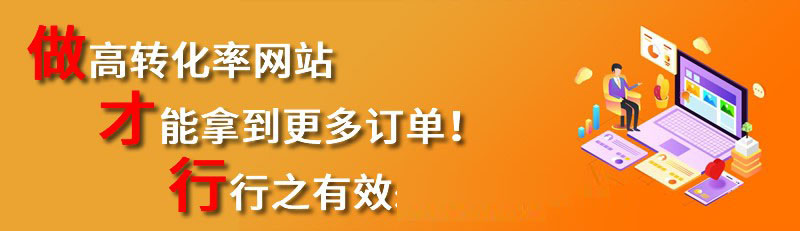 營銷型網(wǎng)站建設