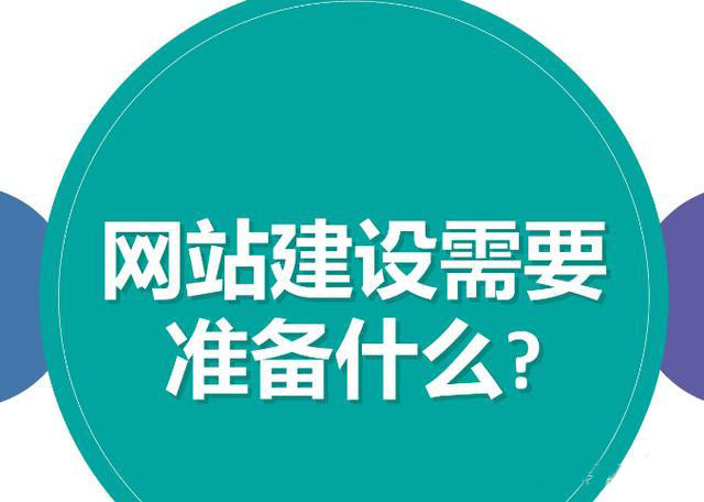 企業如何制作官方網站？