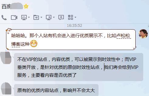 和百度的朋友聊了聊百度新聞源取消的話題 經驗心得 第2張