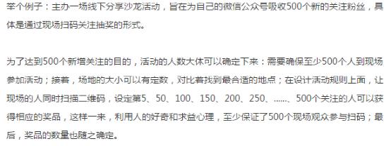 公眾號吸粉不妨用這5招，我把老底都掀了 經(jīng)驗心得 第5張