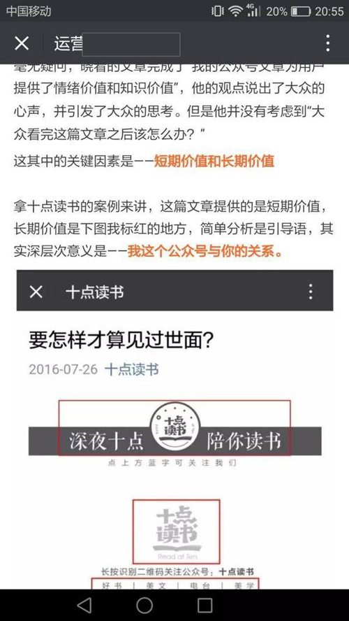 微信公眾號怎么變現？