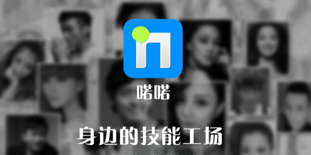 移動APP開發生活娛樂技能，共享經濟可以這么玩？