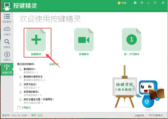 微信全自動掛機引流1000+ 經驗心得 第8張