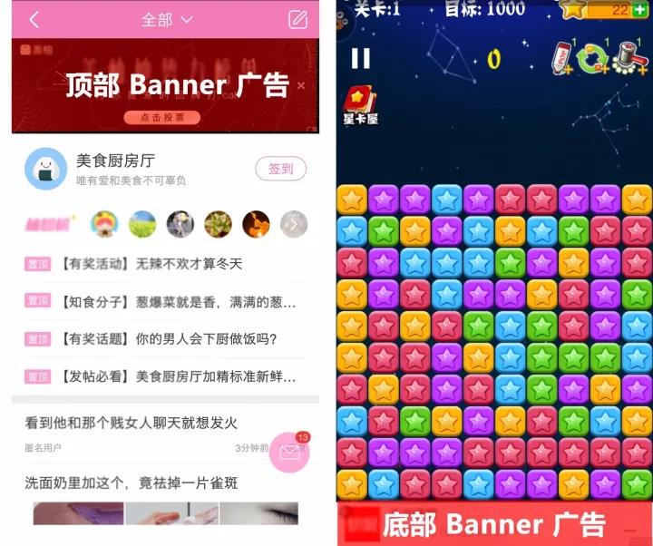 4種競價推廣廣告形式-banner廣告