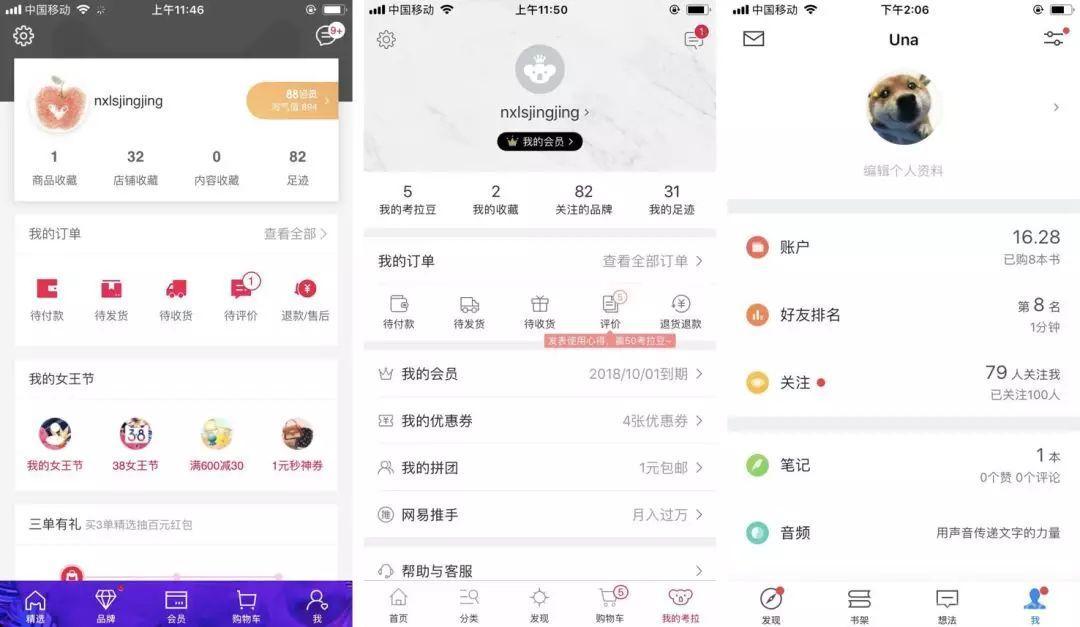 APP界面布局設計_如何做APP界面布局設計