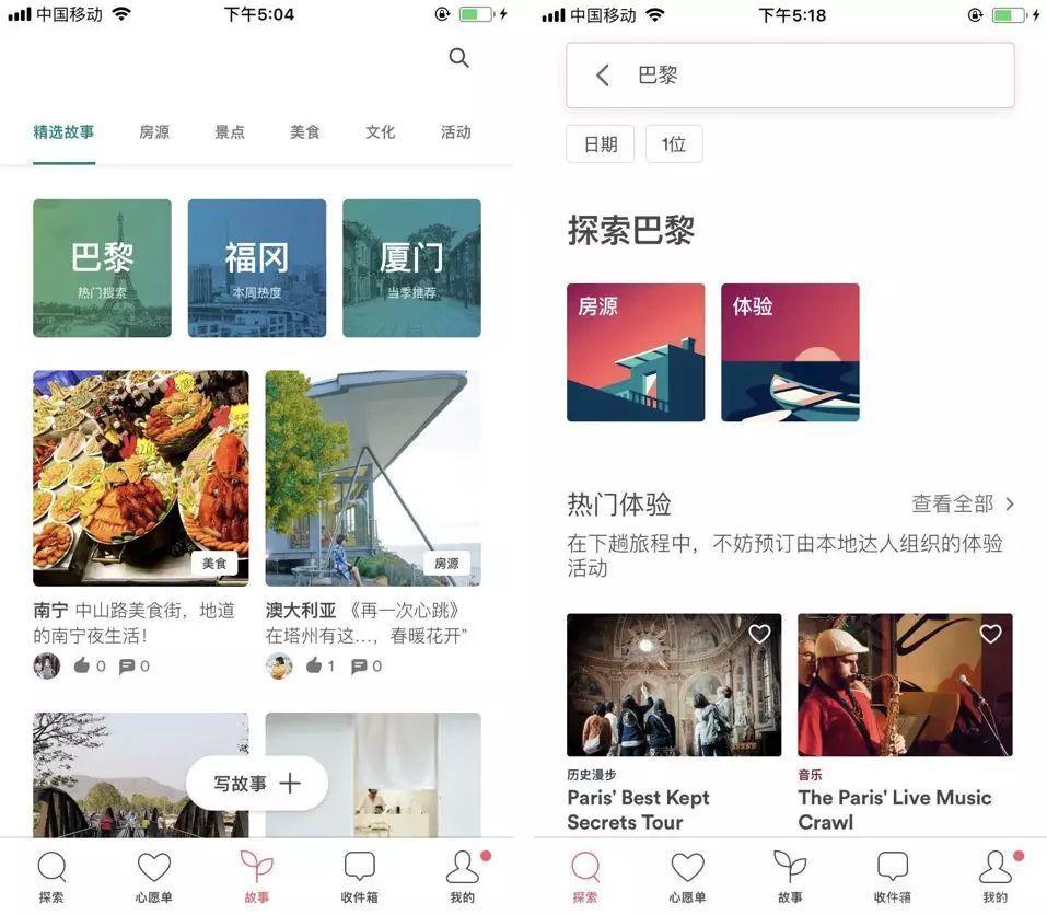 APP界面布局設計_如何做APP界面布局設計