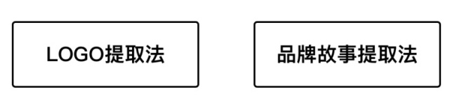 高級(jí)設(shè)計(jì)：品牌基因融入到產(chǎn)品設(shè)計(jì)中的方法