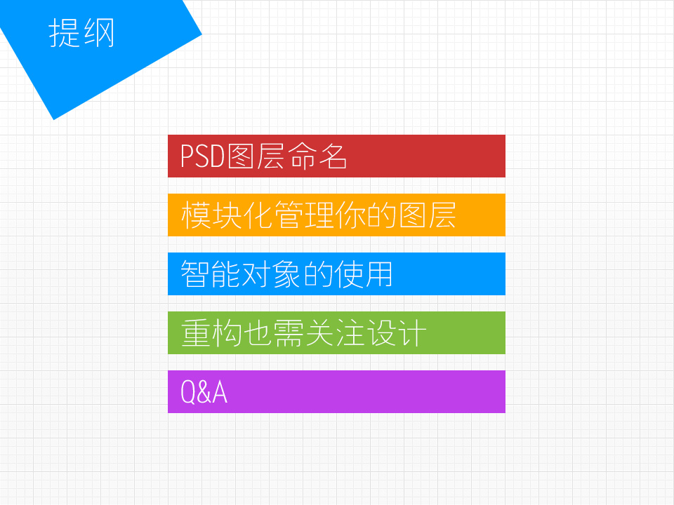 網頁設計與重構那些事兒