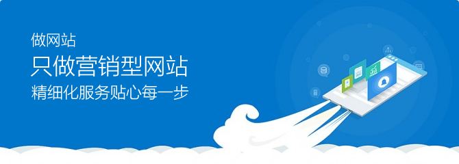 營(yíng)銷型網(wǎng)站需要具備的四個(gè)特點(diǎn)