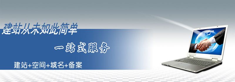 網站建設價格一般是多少