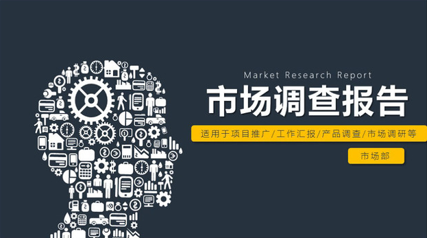 網站建設前期需要做市場調查嗎 <a href=