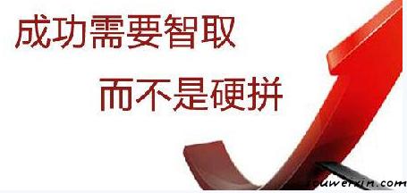 軟文推廣才沒那么簡單，斗智斗勇的時候到了 永嘉網站建設幾