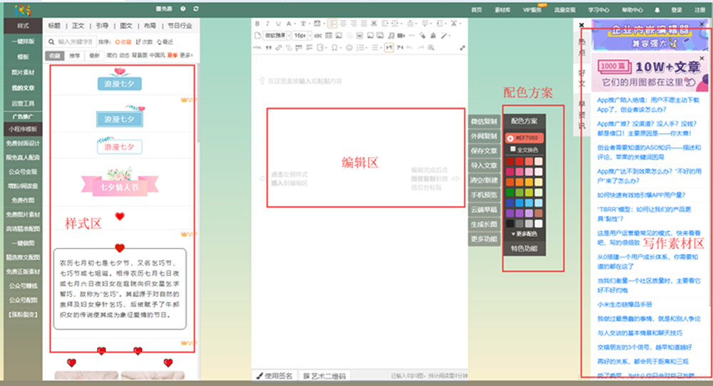 微信公眾號常用的排版工具推薦?。ǜ韶洠?有域名怎么建網站