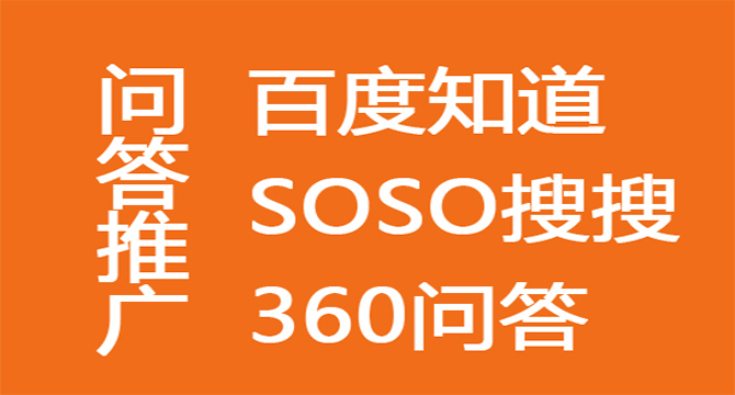 問答平臺正確推廣，沉淀目標用戶 游戲網站怎么做