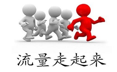 全網(wǎng)營(yíng)銷(xiāo)常見(jiàn)的誤區(qū)有哪些？