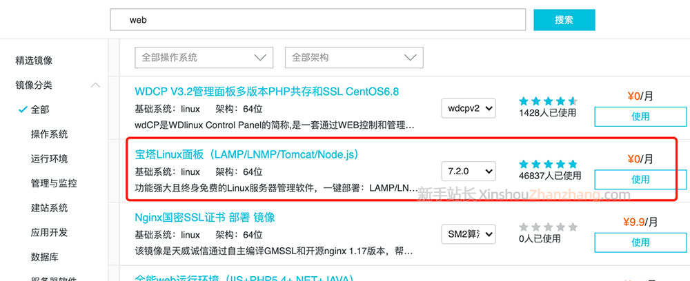 3分鐘搞定Web服務器搭建圖文教程