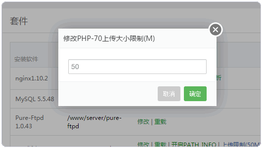 寶塔Linux面板之好用免費的中文Linux VPS主機控制面板適合快速建站