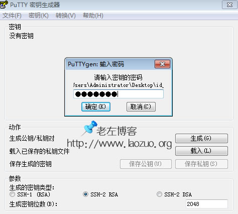 Linux VPS及服務器更加安全之設置Putty SSH使用密鑰登錄