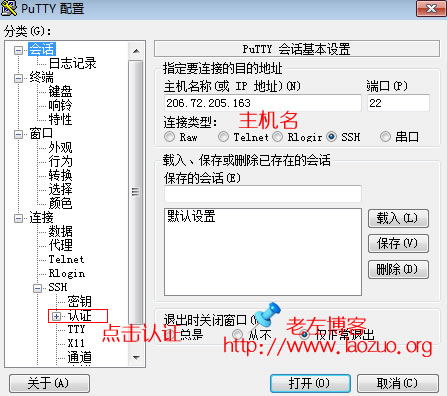 Linux VPS及服務器更加安全之設置Putty SSH使用密鑰登錄