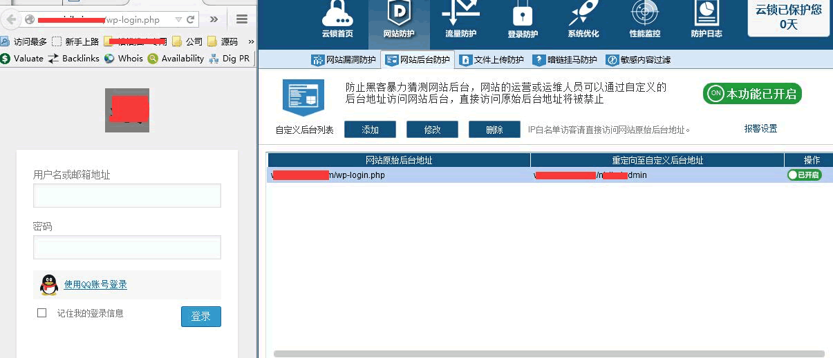 云鎖Linux版服務器安全軟件初體驗