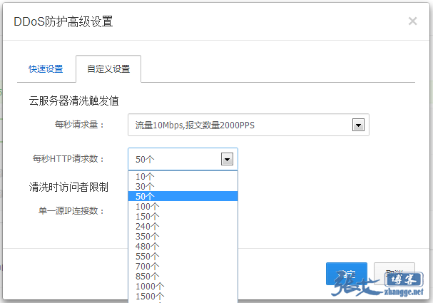 阿里云盾網站安全防御(WAF)的使用方法(圖文)