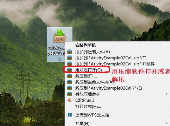 apk是什么文件？.apk文件打開方法