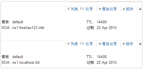 Vestacp免費VPS主機控制面板的安裝與使用教程