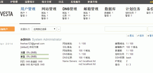 Vestacp免費VPS主機控制面板的安裝與使用教程