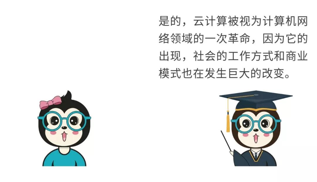 漫話：如何給女朋友解釋什么是云計算？