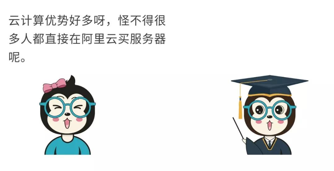 漫話：如何給女朋友解釋什么是云計算？