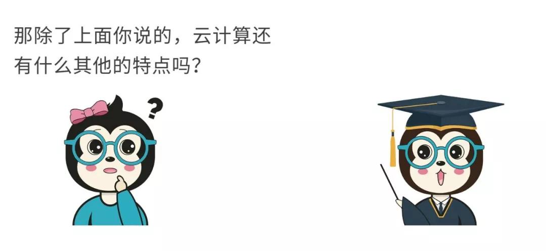 漫話：如何給女朋友解釋什么是云計算？