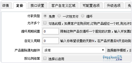 Vestacp整合WHMCS實(shí)現(xiàn)自動銷售開通虛擬主機(jī)服務(wù)教程