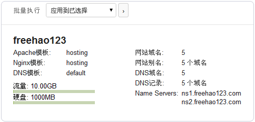 Vestacp整合WHMCS實(shí)現(xiàn)自動銷售開通虛擬主機(jī)服務(wù)教程