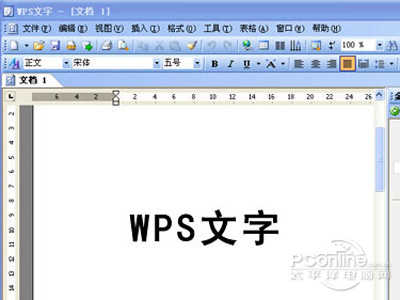 WPS是什么？WPS怎么打開？