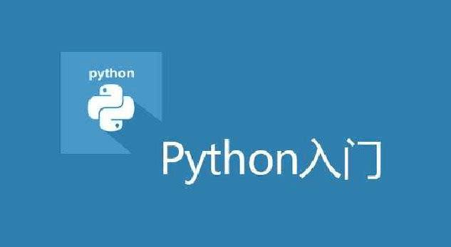 Python是什么？Python是干什么用的？