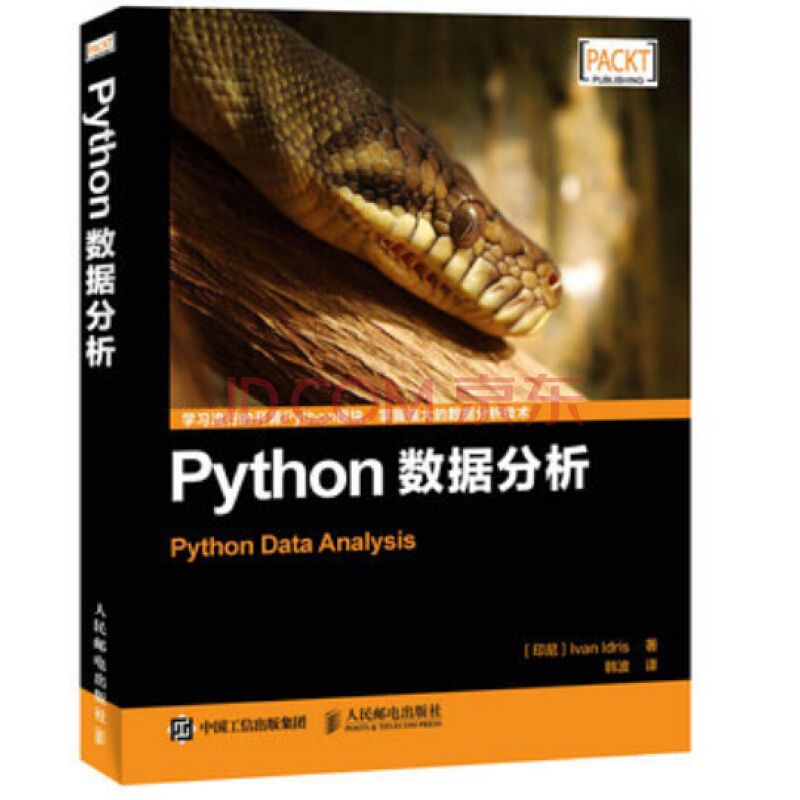 Python是什么？Python是干什么用的？